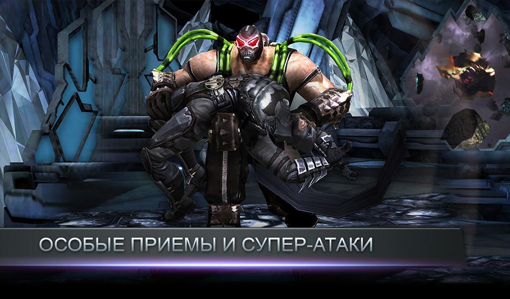 Игра injustice на компьютер скачать бесплатно