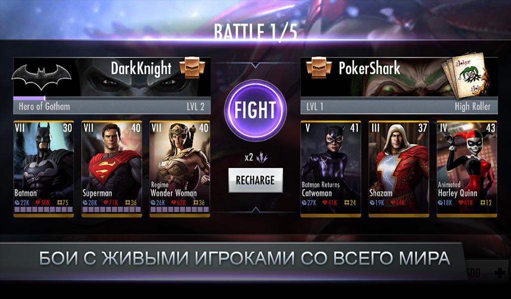 скачать injustice gods among us с кешем на андроид