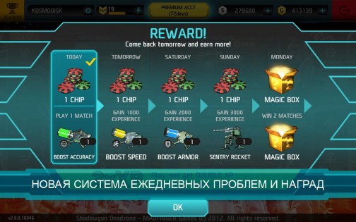 SHADOWGUN DeadZone 2.10.0. Скриншот 8