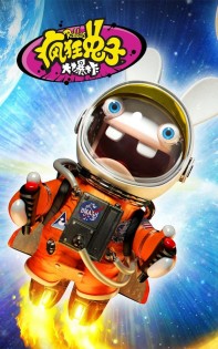 Rabbids Big Bang 1.1.0. Скриншот 6