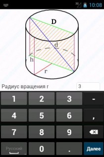 Allcalc Geometry (Geometry calculator) 1.4.5. Скриншот 2