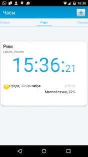 TimeServer 1.2.0.3. Скриншот 3