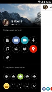 Me.time (Моя маленькая шкатулка воспоминаний) 3.3.6. Скриншот 2