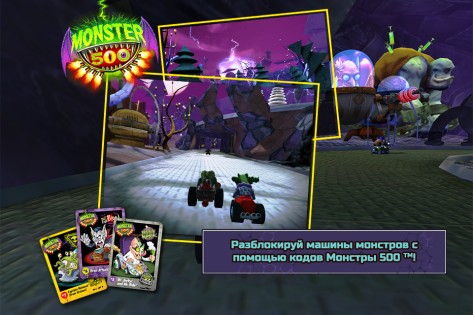Monster500™ 2.0. Скриншот 4