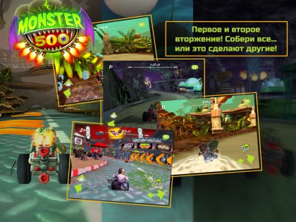 Monster500™ 2.0. Скриншот 6