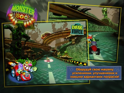 Monster500™ 2.0. Скриншот 7