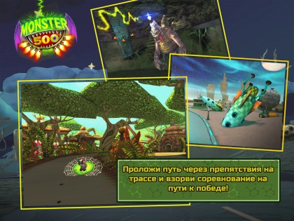 Monster500™ 2.0. Скриншот 8