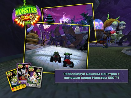 Monster500™ 2.0. Скриншот 9