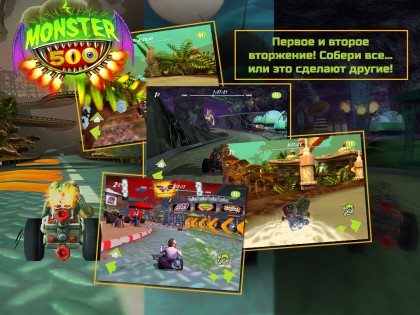 Monster500™ 2.0. Скриншот 11