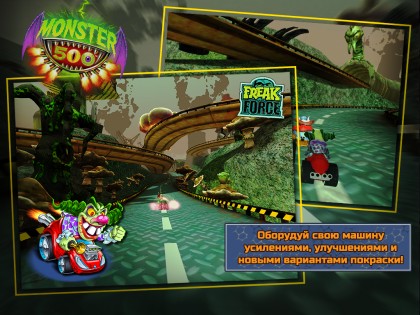 Monster500™ 2.0. Скриншот 12
