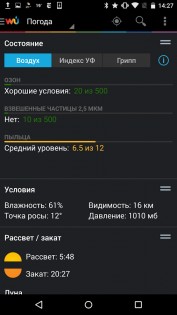 Weather Underground 6.17.0. Скриншот 7