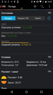Weather Underground 6.18.0. Скриншот 7