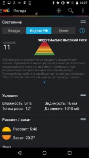 Weather Underground 6.17.0. Скриншот 8