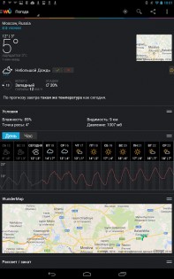 Weather Underground 6.18.0. Скриншот 9