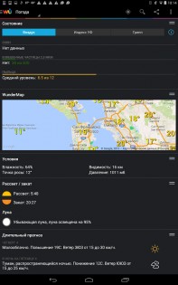 Weather Underground 6.17.0. Скриншот 13