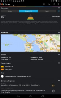 Weather Underground 6.17.0. Скриншот 14