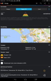 Weather Underground 6.18.0. Скриншот 14