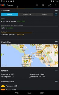 Weather Underground 6.18.0. Скриншот 20