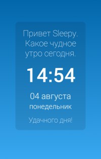 Sleepytie 1.3.6. Скриншот 5