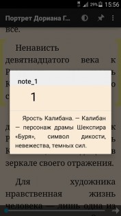 Easy Reader (FB2 reader) 3.0.255. Скриншот 4