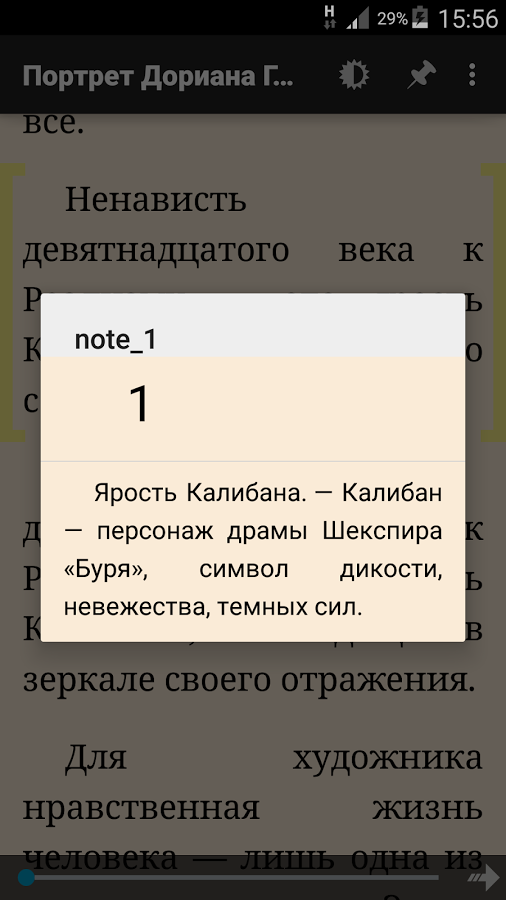 Почему reader не видит fb2