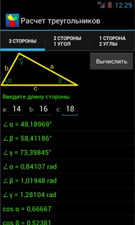 omniMath 0.899. Скриншот 2