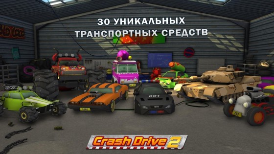 Crash Drive 2 3.94. Скриншот 2