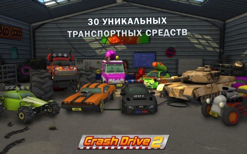 Crash Drive 2 3.94. Скриншот 8