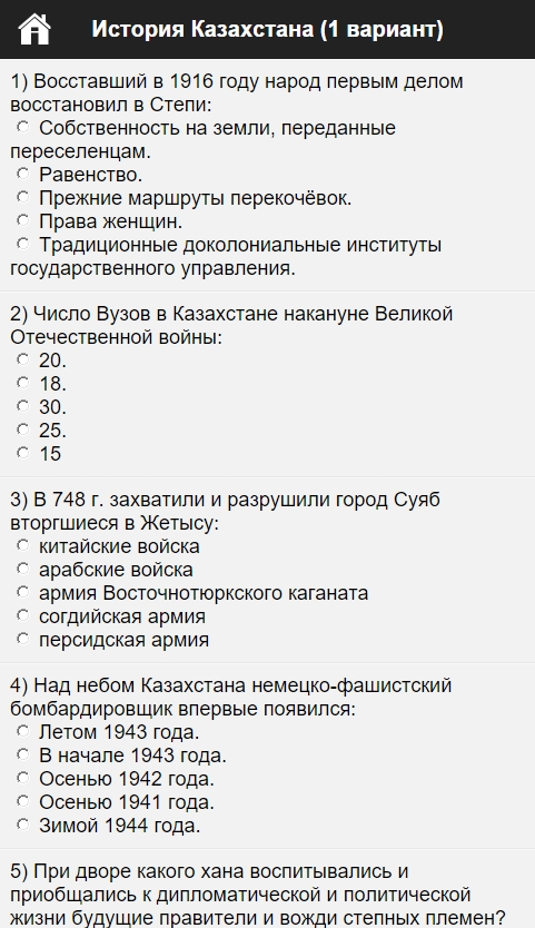 Программа для андроид подготовка к ент