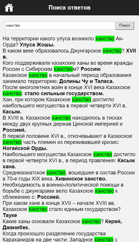 Программа для андроид подготовка к ент