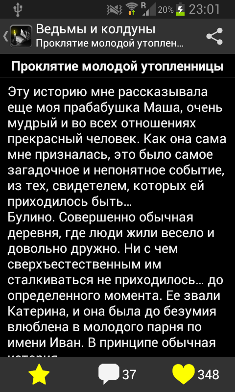 истории страшные фото онлайн истории страшные фото