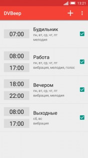 DVBeep – говорящие часы 8.25. Скриншот 1
