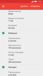 DVBeep – говорящие часы 8.25. Скриншот 3