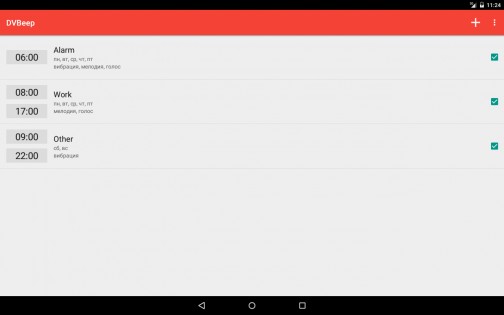 DVBeep – говорящие часы 8.18. Скриншот 10