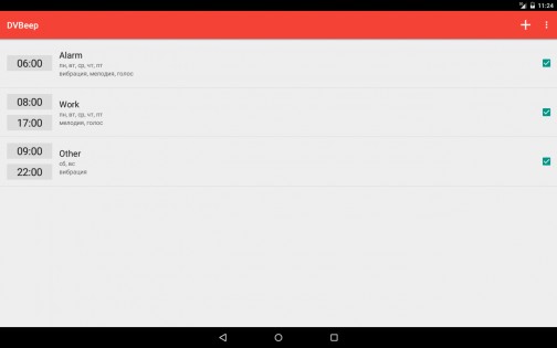 DVBeep – говорящие часы 8.25. Скриншот 9