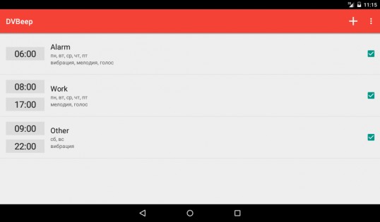 Скачать DVBeep 6.0.6a