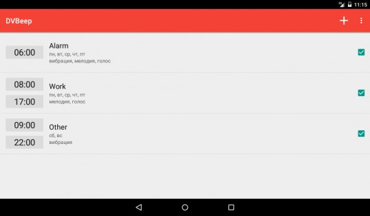 DVBeep – говорящие часы 8.18. Скриншот 11