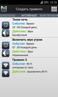 SmartDroid 1.3. Скриншот 1