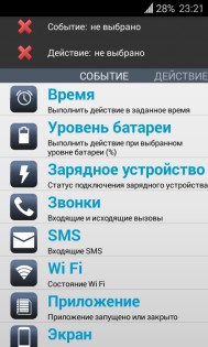 SmartDroid 1.3. Скриншот 2