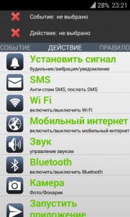 SmartDroid 1.3. Скриншот 3