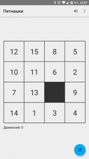 Пятнашки 3.0.4. Скриншот 2