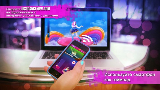 Just Dance Now 8.0.0. Скриншот 3