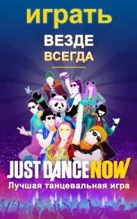 Just Dance Now 8.0.0. Скриншот 10