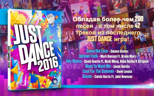 Just Dance Now 8.0.0. Скриншот 13