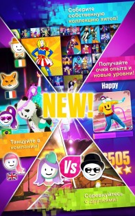 Just Dance Now 8.4.1. Скриншот 14