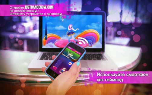 Just Dance Now 8.0.0. Скриншот 19