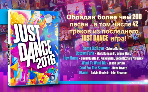 Just Dance Now 8.3.0. Скриншот 21