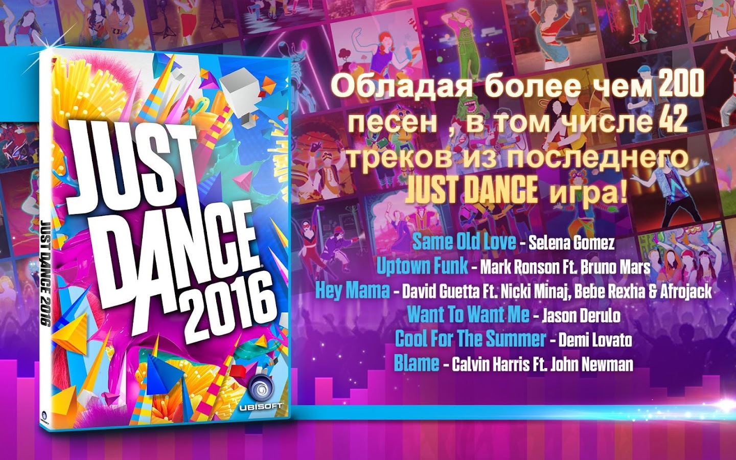 just dance now скачать на андроид