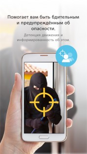 Alfred Camera 2025.2.0. Скриншот 4