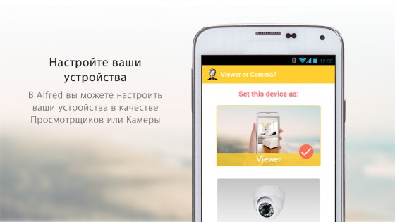 Alfred Camera 2025.10.1. Скриншот 13